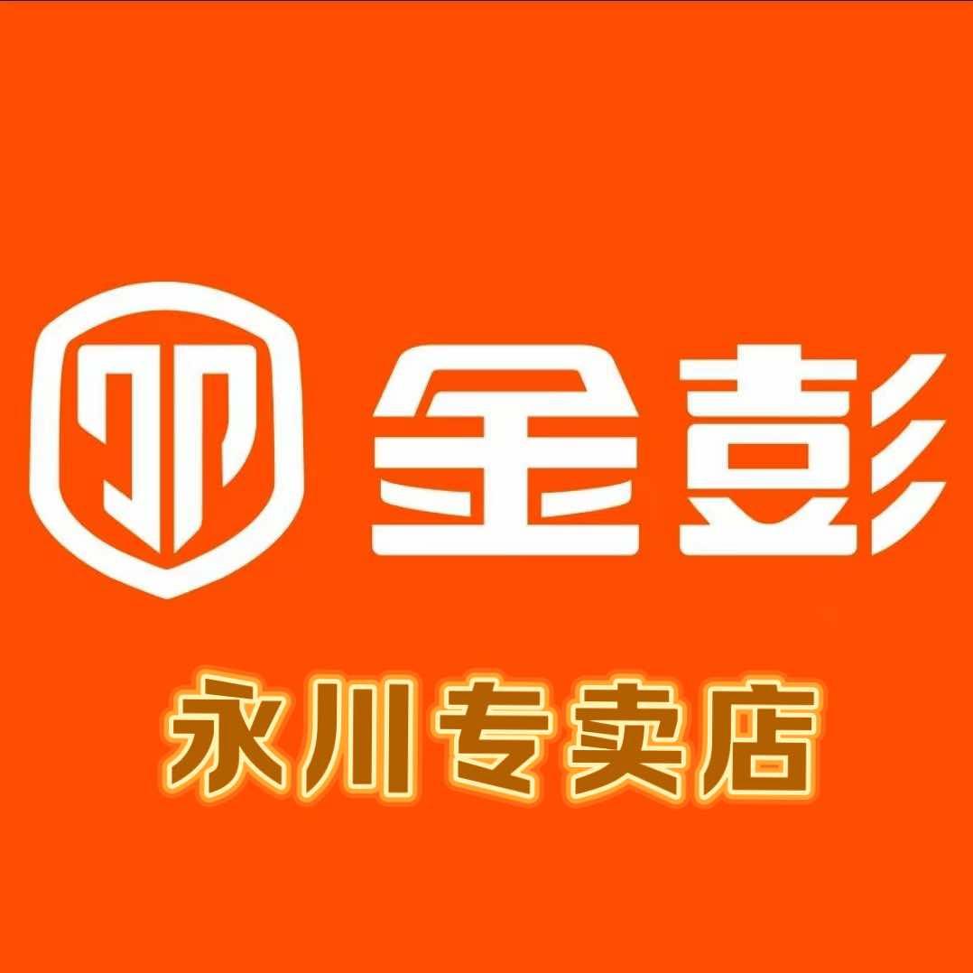 永川金彭小刘刘