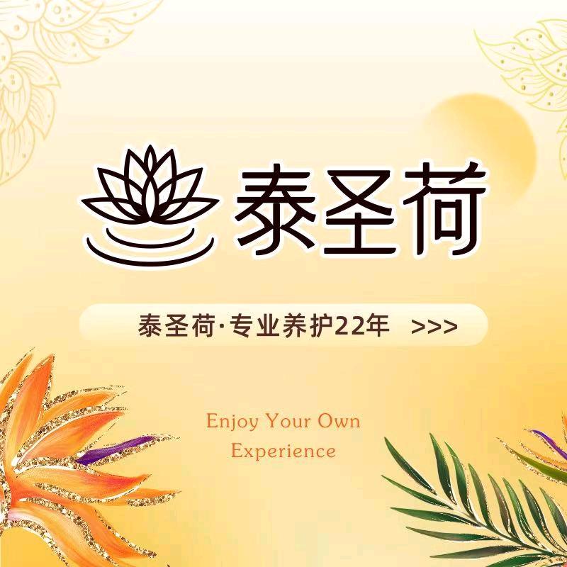 泰圣荷直营（洛阳王府井店）