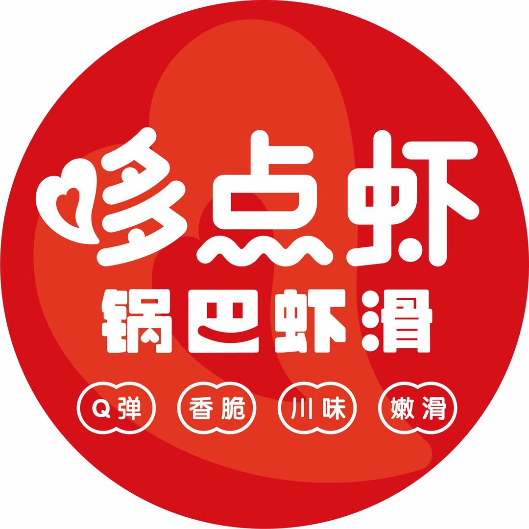 哆点虾锅巴虾滑