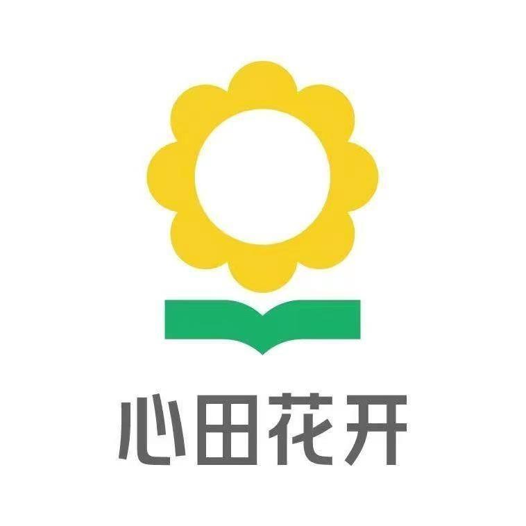 心田花开重庆分校