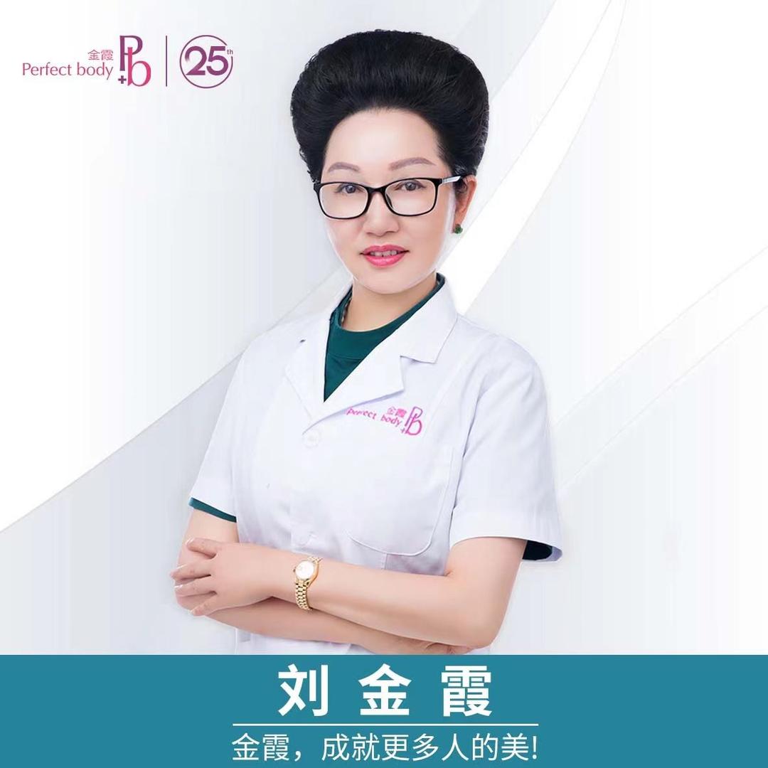 信阳金霞美容（医疗器械）