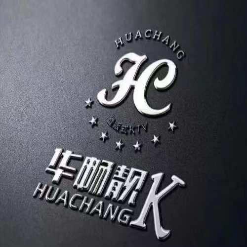 华畅靓K(天源万达店)