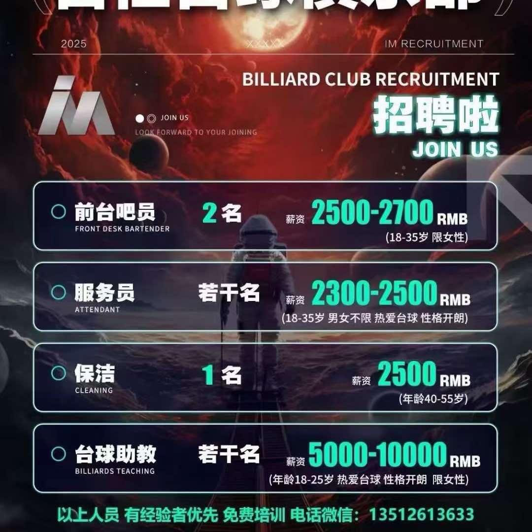旗名仕台球俱乐部官方号