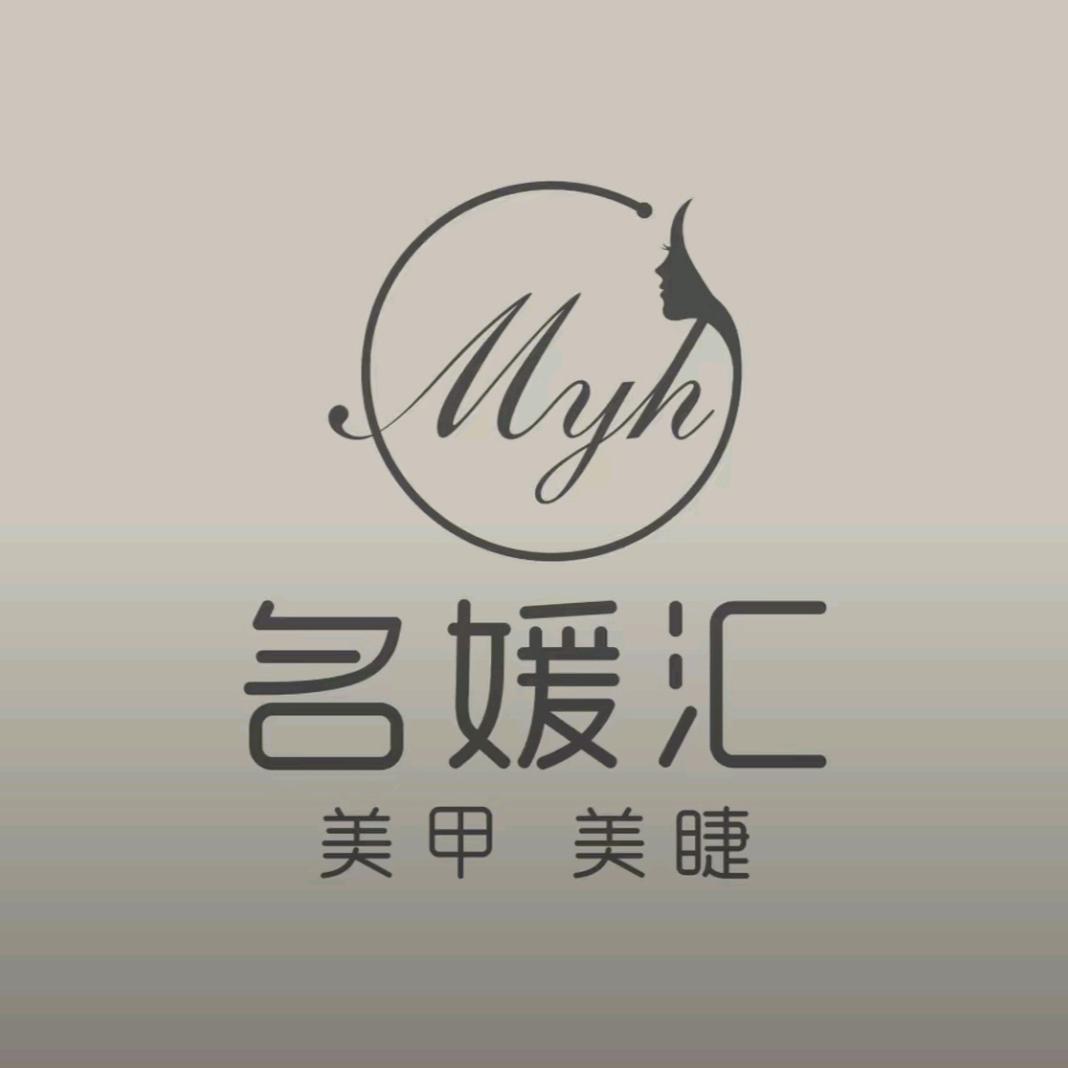 芊语美容美甲工作室