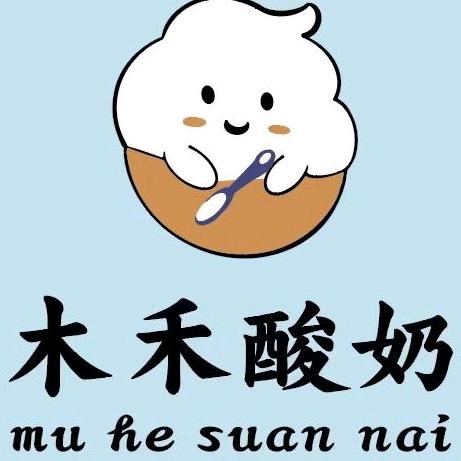 木禾酸奶