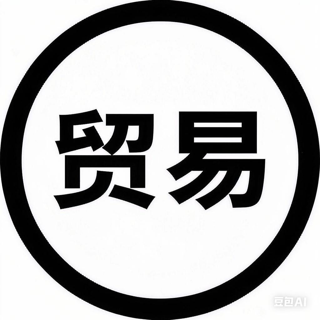 广州芬钰贸易运营号