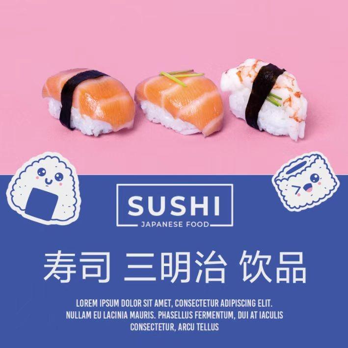 娜姐🌷做寿司🍣