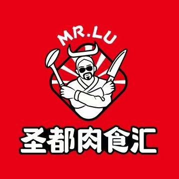 圣都肉食汇