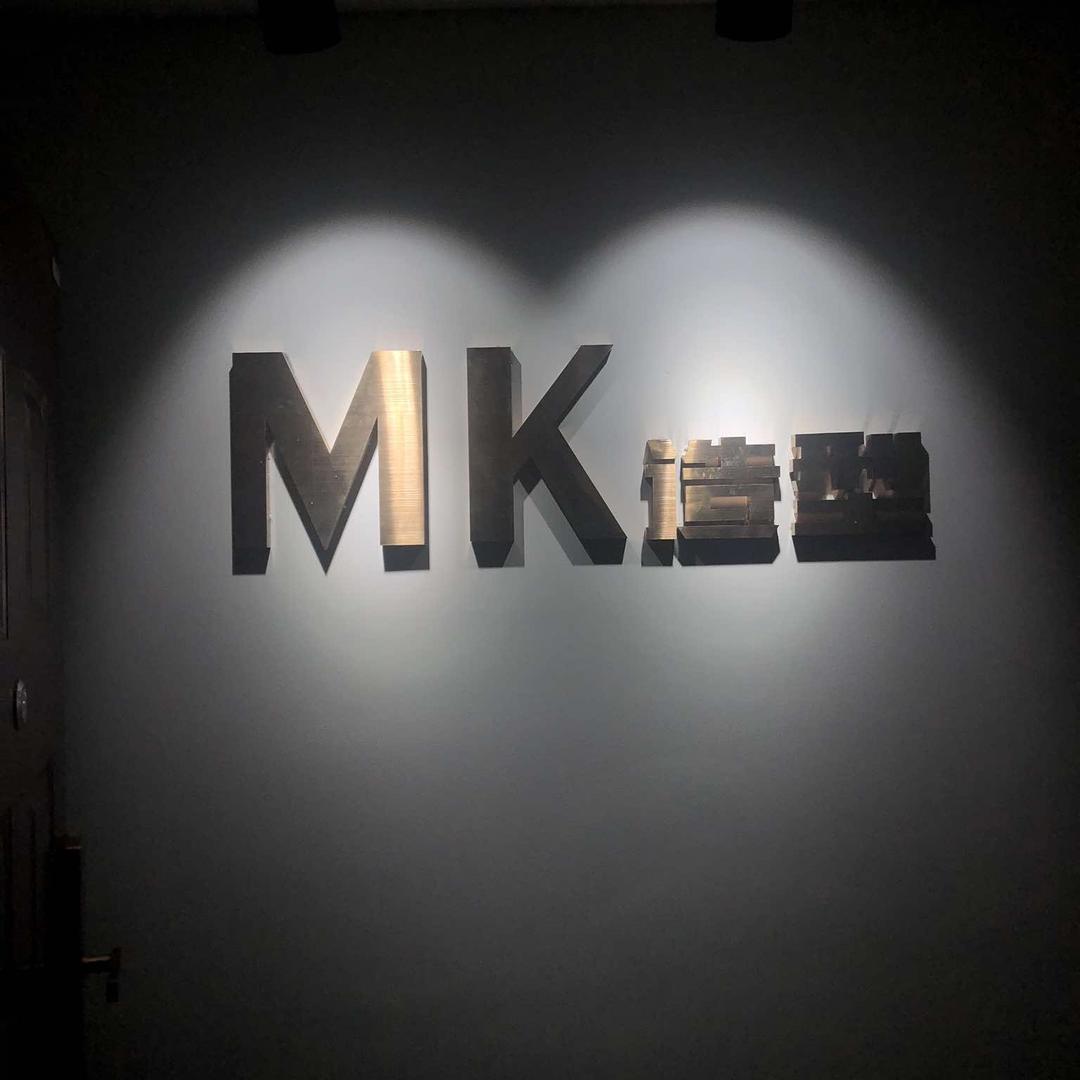 MK(美咖）造型男士女士发型设计