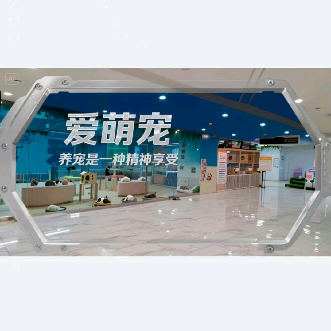 爱萌宠异宠馆