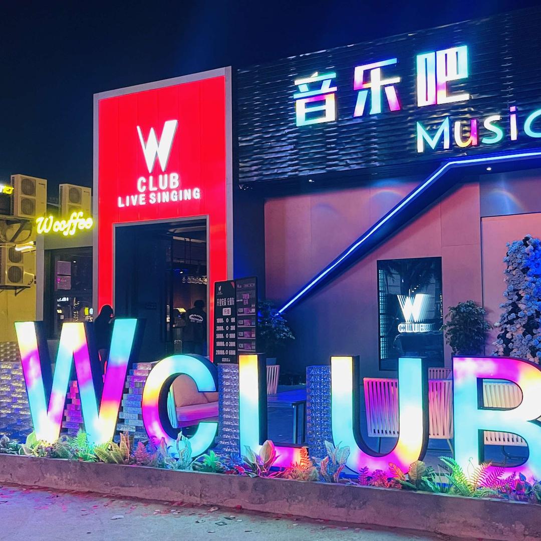 汕尾W酒吧
