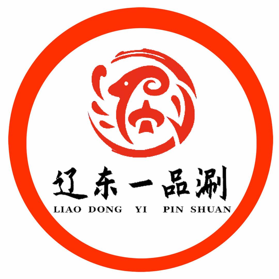 辽东一品涮羊肉火锅店