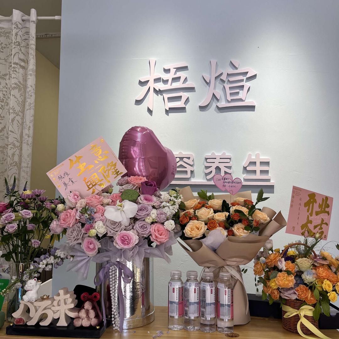 梧煊美容养生