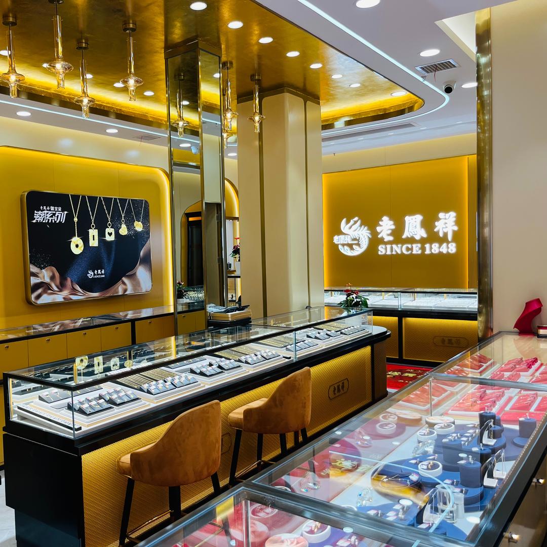 老凤祥(钟楼专卖店)