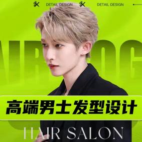 DY·国潮美发官方号