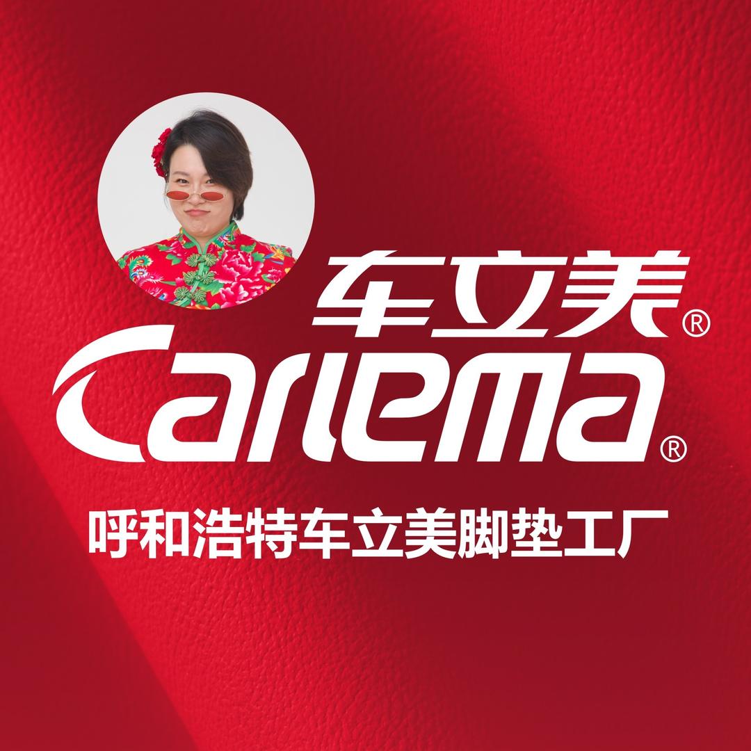 车立美脚垫连锁工厂（呼和浩特）