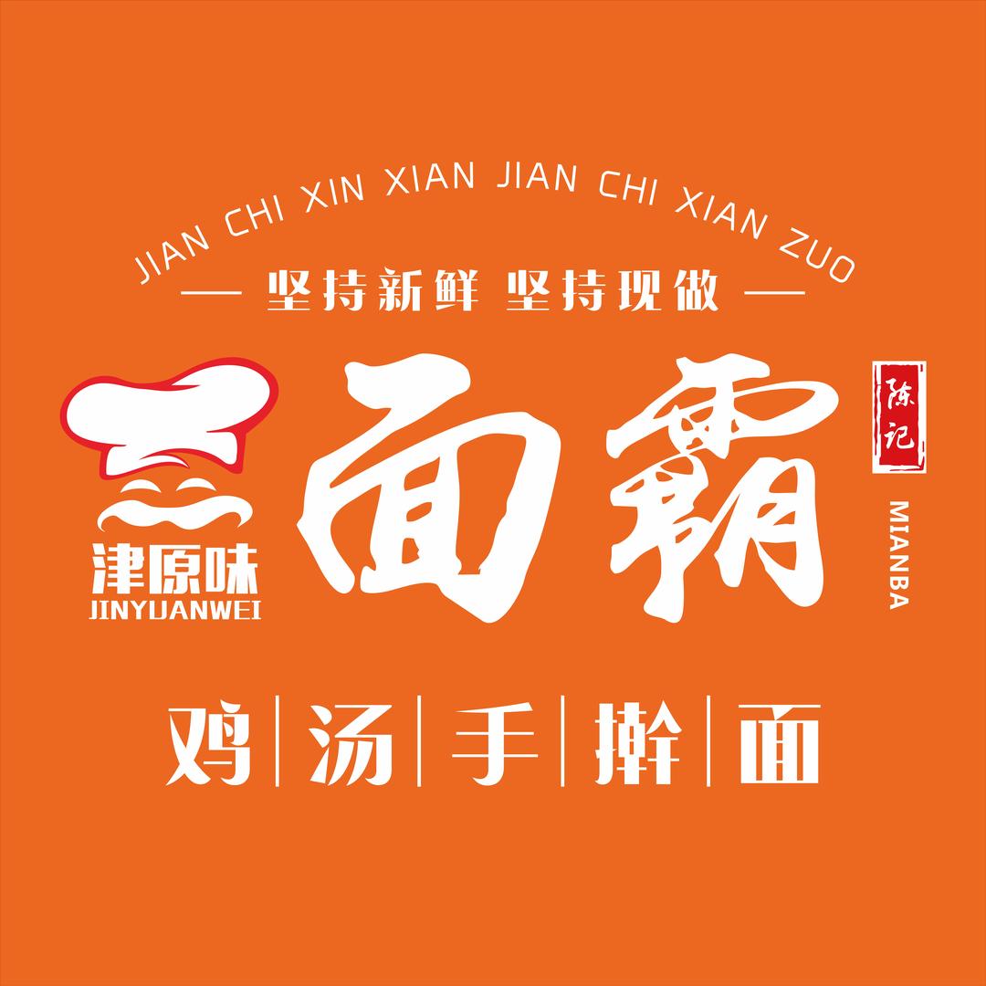 面霸加盟培训总部