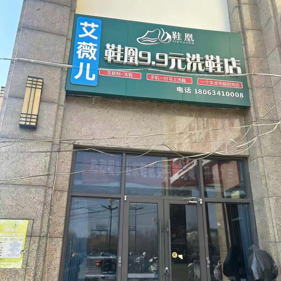 艾薇儿·鞋凰洗护专用号