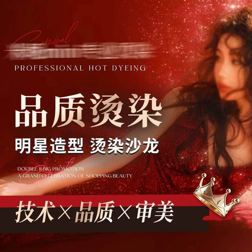 杭州市拱墅区臻美造型官方号