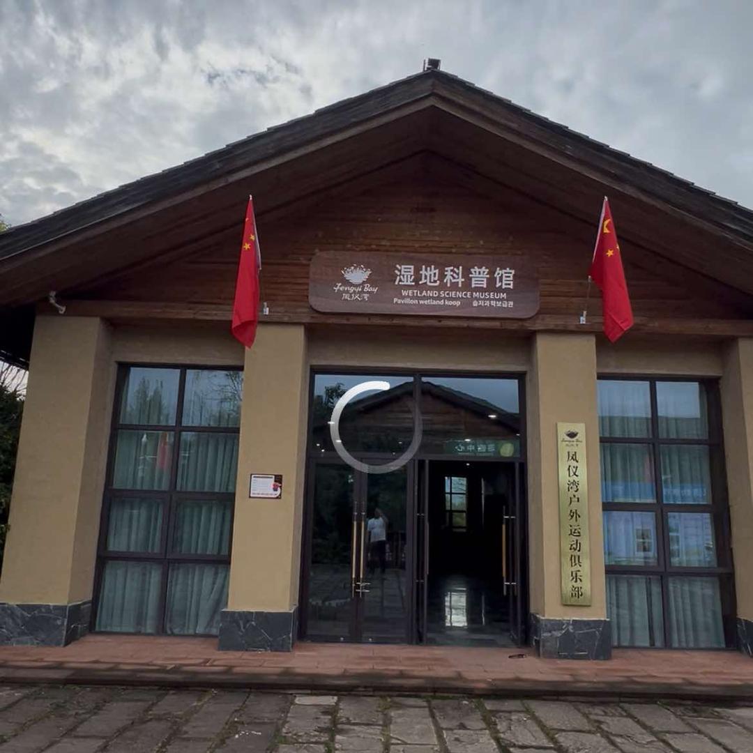 凤仪湾户外运动俱乐部官方号