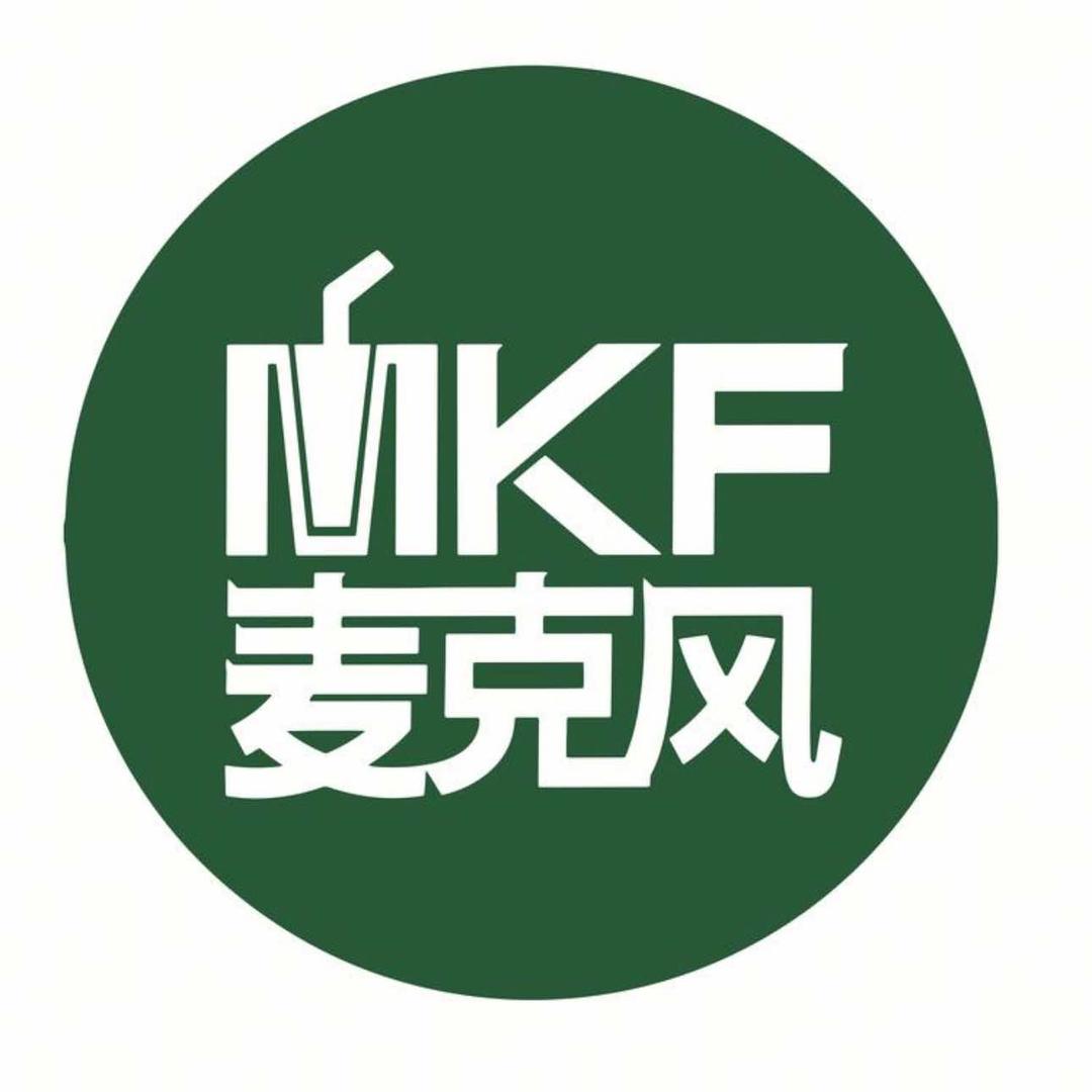 麦克风（中阳店）
