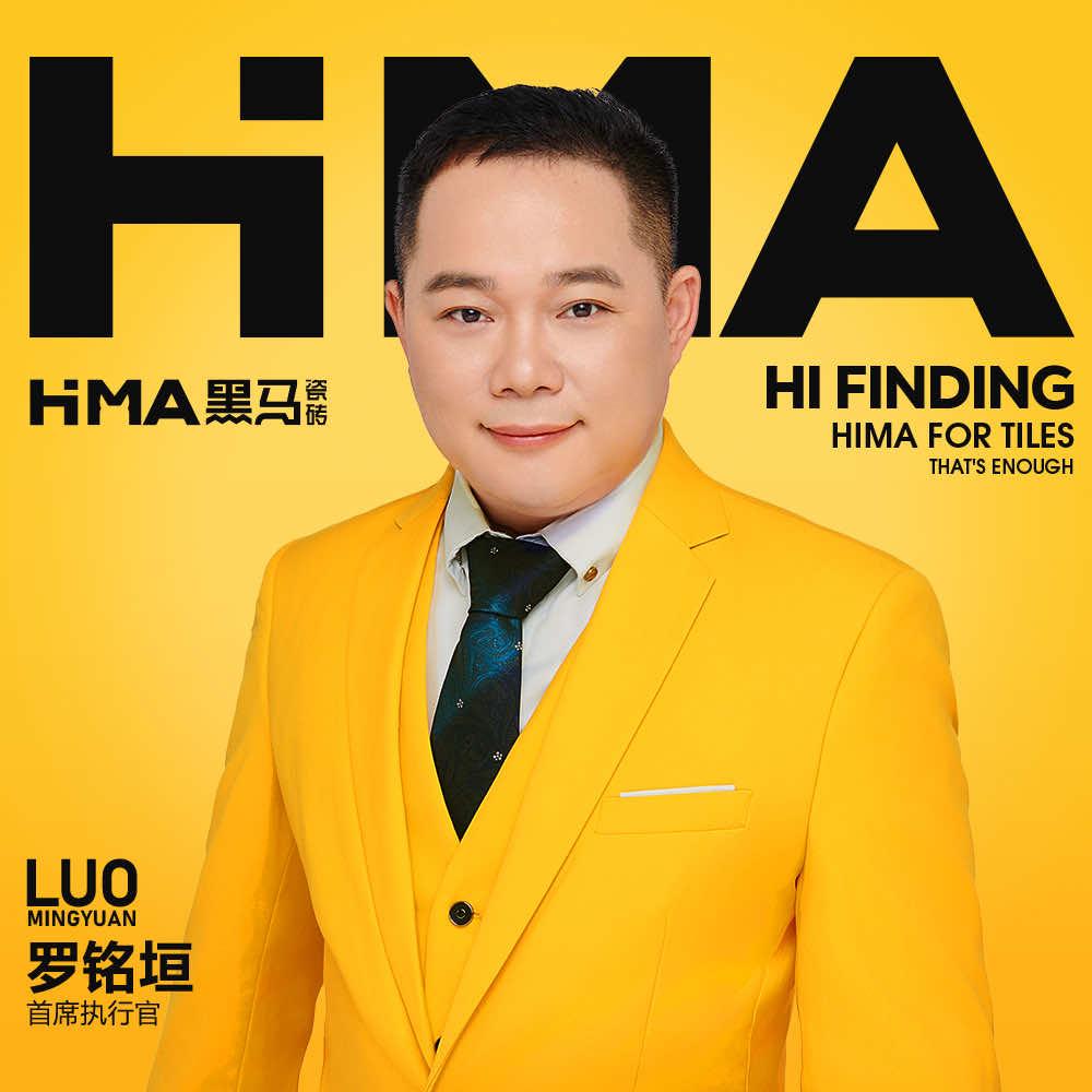 黑马磁砖