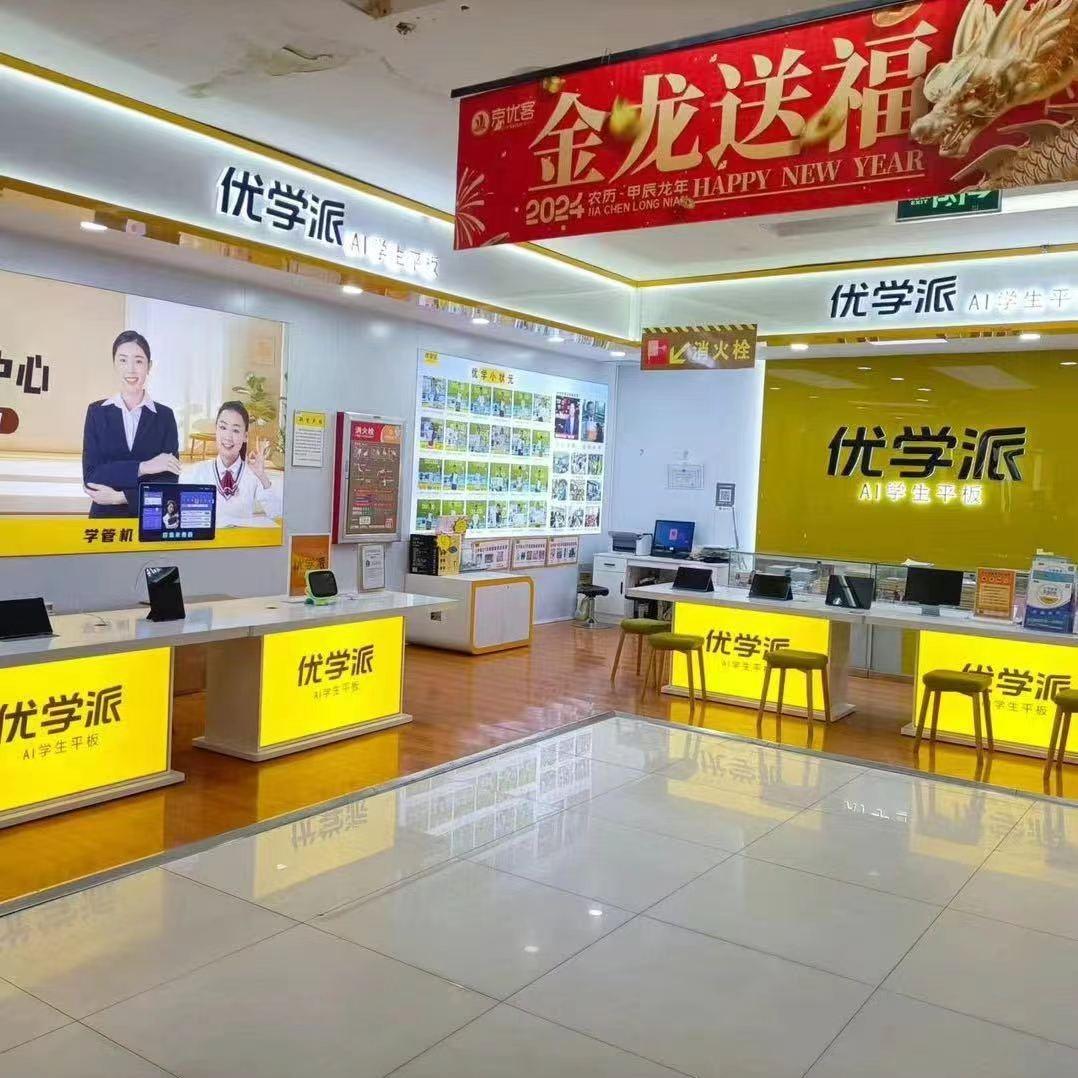 冠县京优客二楼优学派