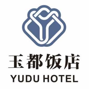 北京市玉都饭店