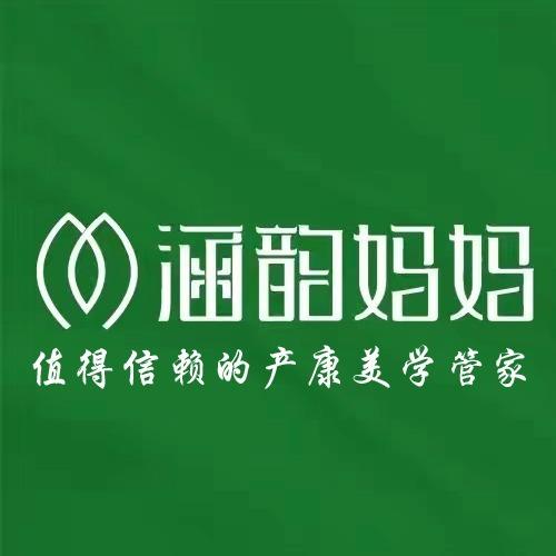 涵韵妈妈平遥宝壹产后