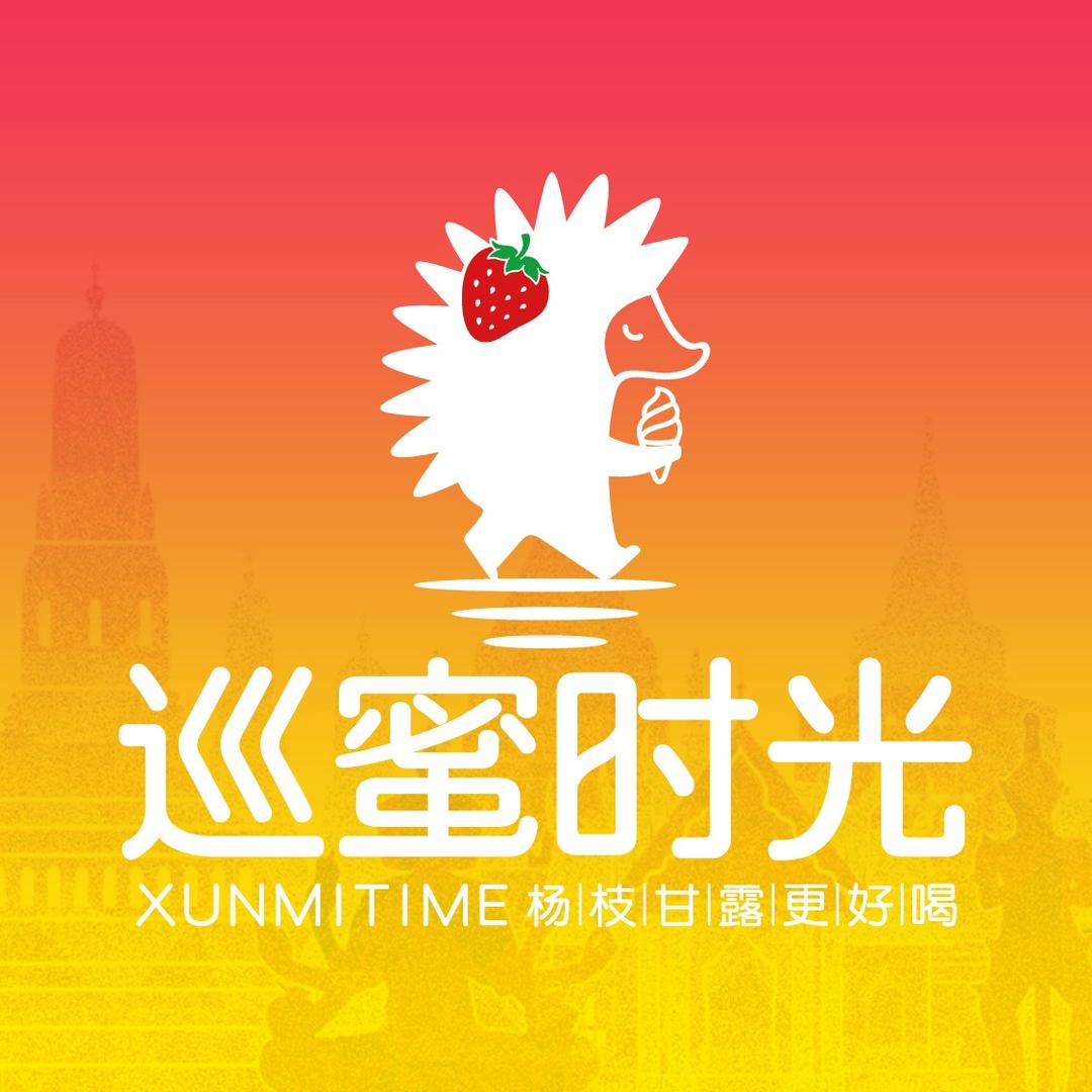 巡蜜时光(佳信国际公馆店)