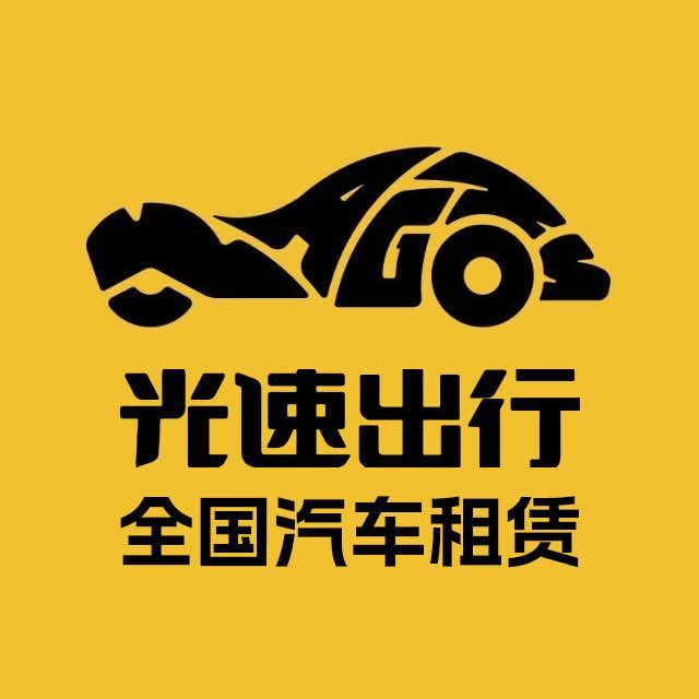 光速超跑深圳南山店