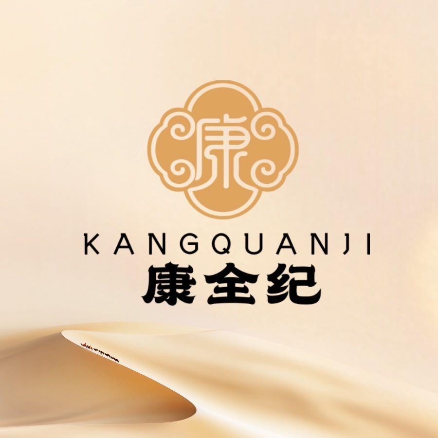 康全纪·沙浴养生馆(城市丽景店)专用号