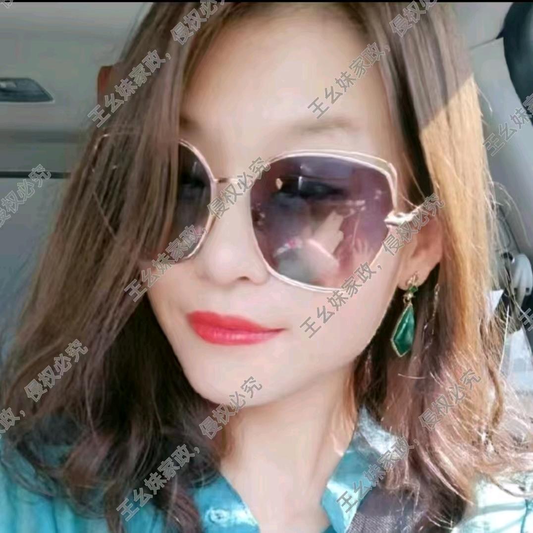 王幺妹家政琳舞畅服务部