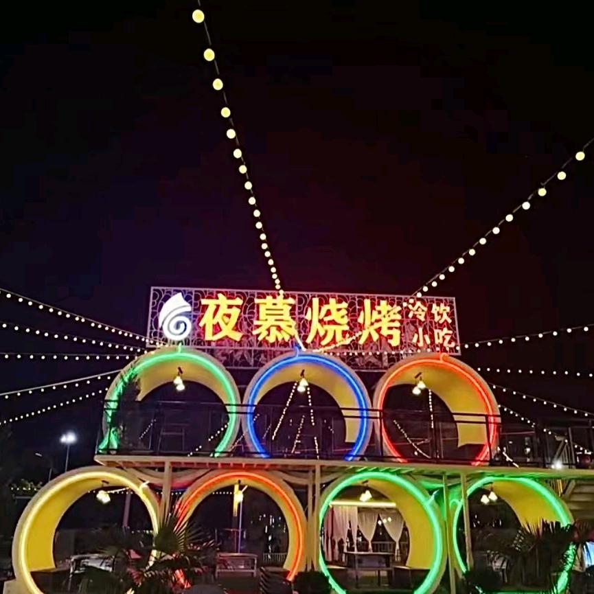 夜慕烧烤