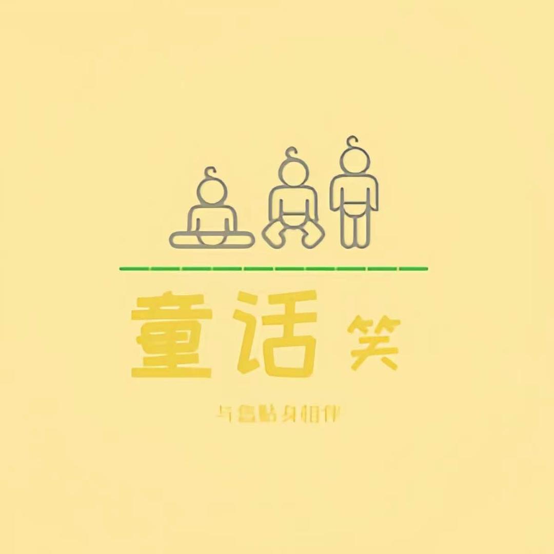 童话笑童装(管仲老街店)官方号