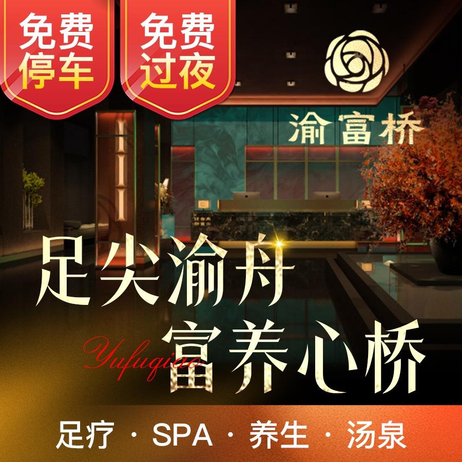 崇州市渝富桥官方账号