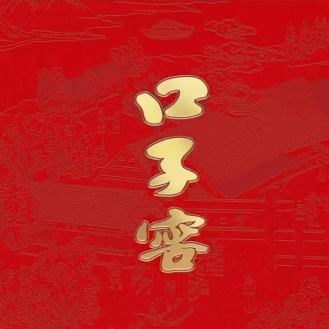 口子窖顺达易购(桓谭店)