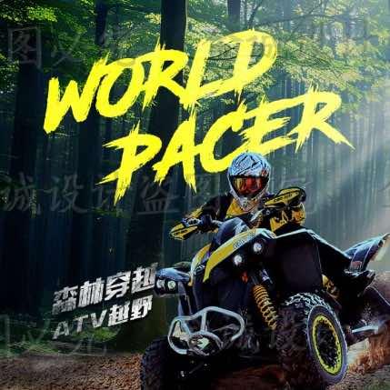 猿林秘境越野营地俱乐部