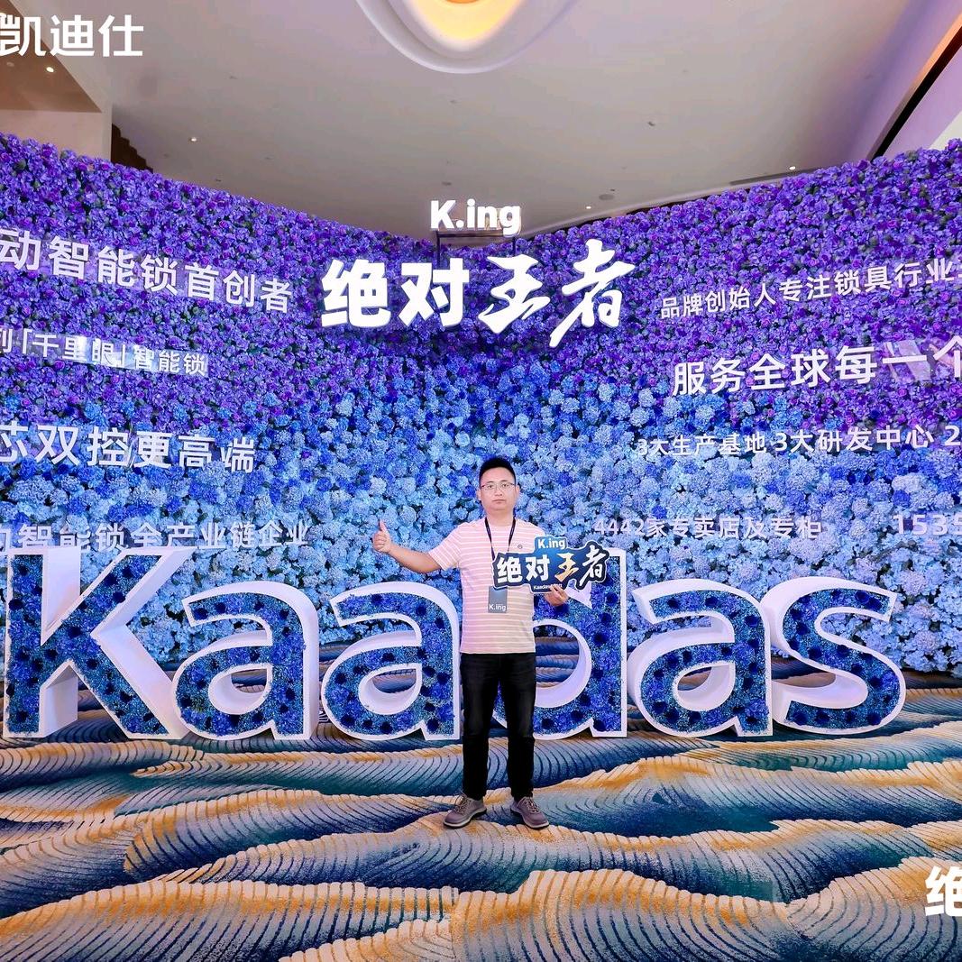 华亭凯迪仕智能锁
