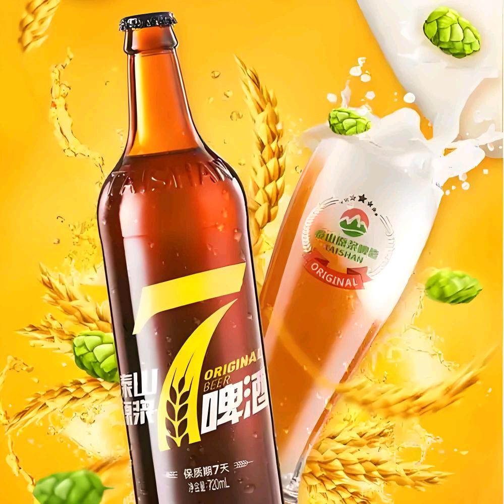 泰山原浆啤酒小任坊子区