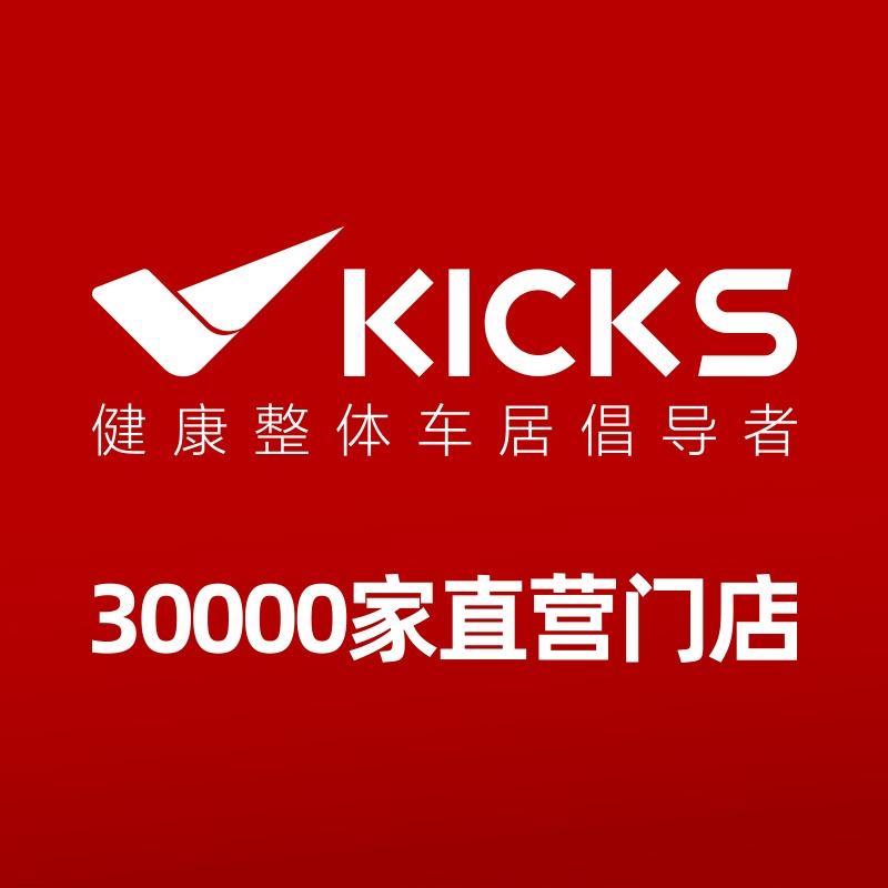 KICKS劲氪膜垫工场(江南白沙店)