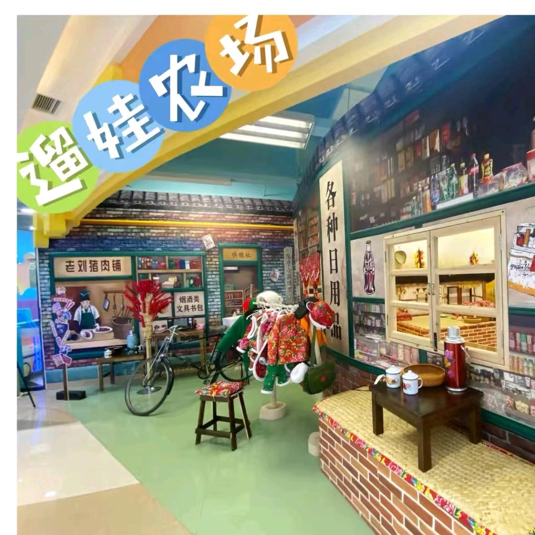 遛娃农场总店