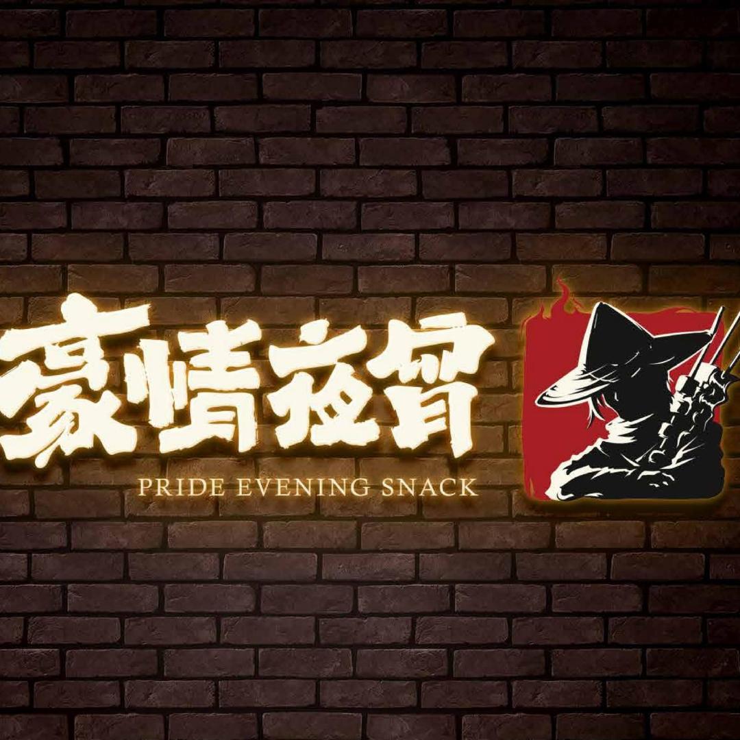 吉安豪情总部账号