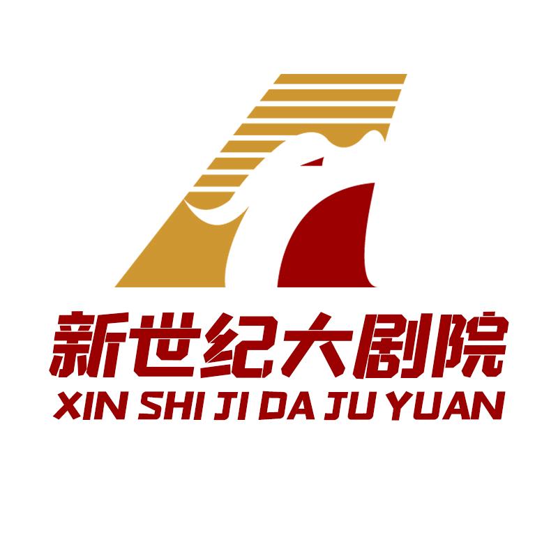 绥化市北林区新世纪大戏院