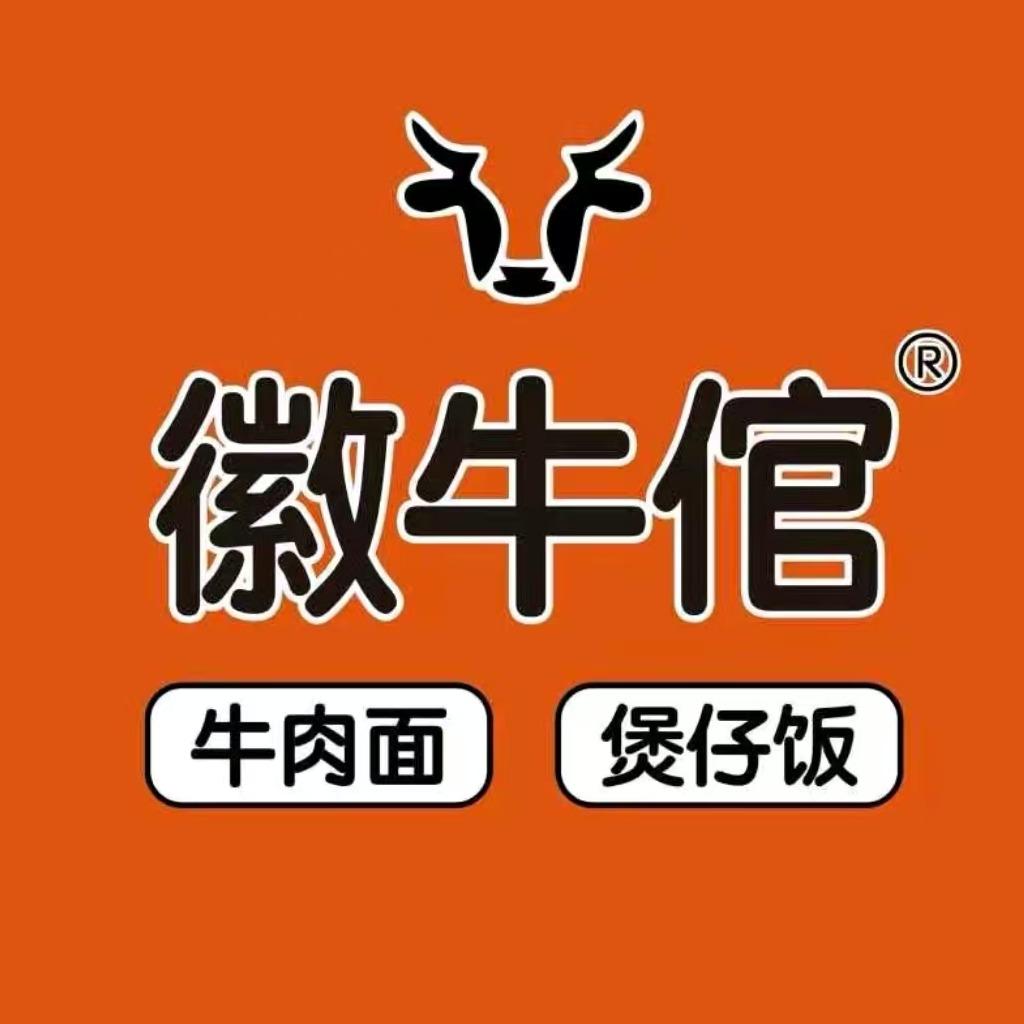徽牛倌牛肉面·煲仔饭（官方福利直播号）