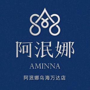 阿泯娜（乌海万达店）