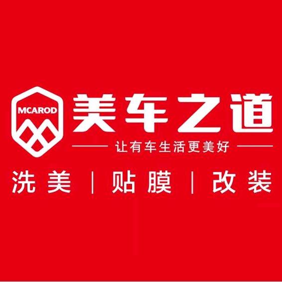 美车之道品牌连锁