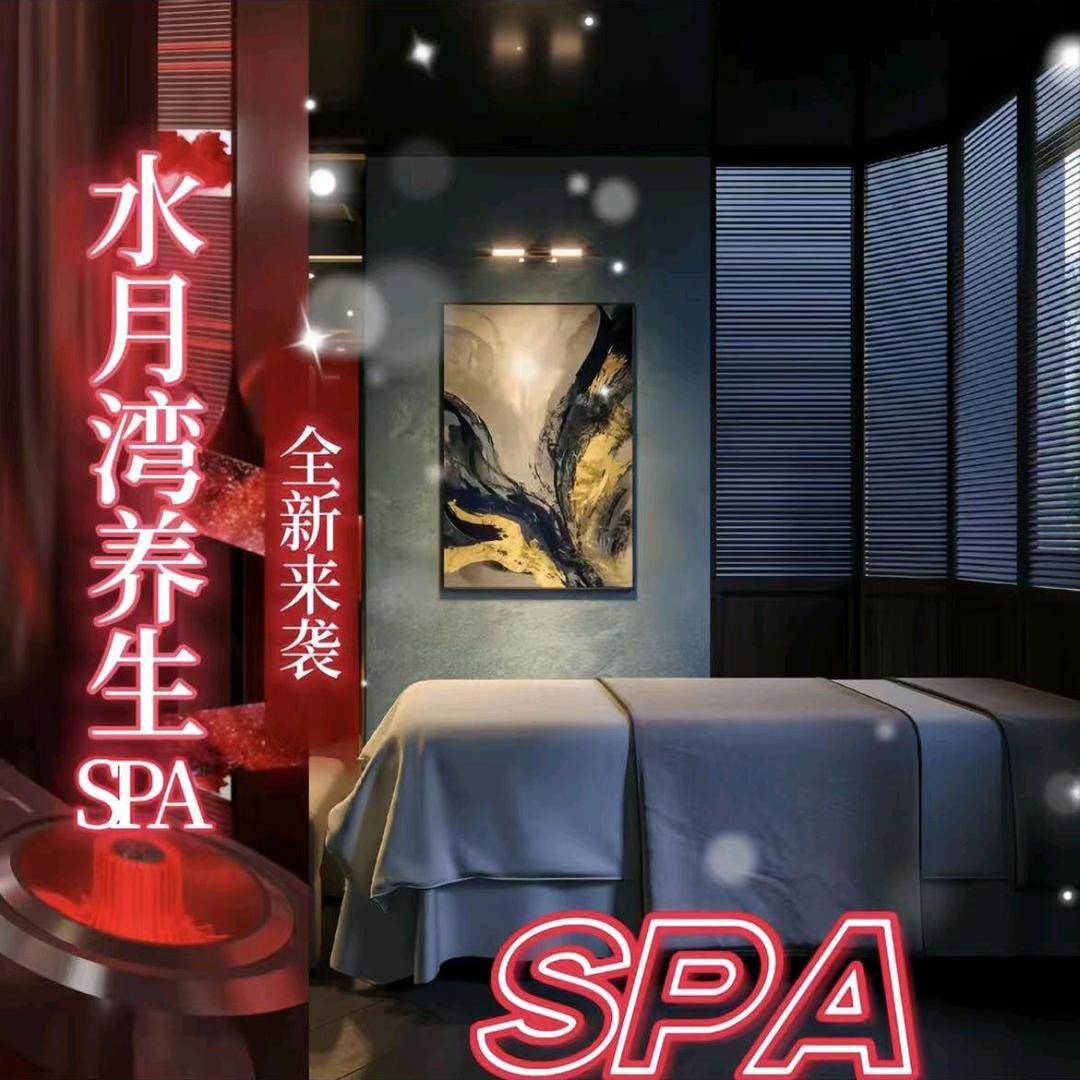 水水月湾