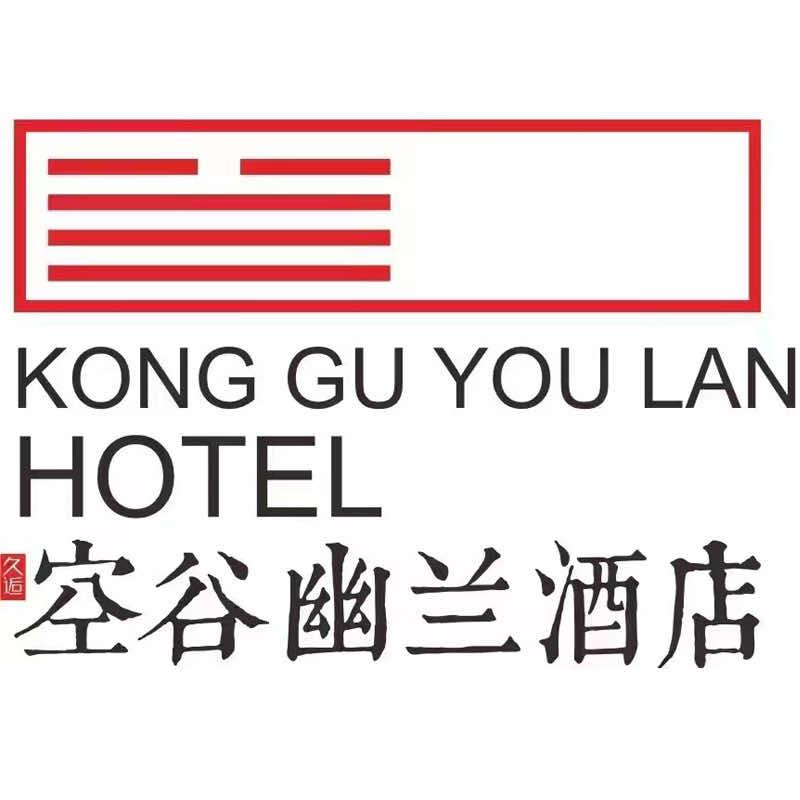 宁波久逅空谷幽兰酒店官方号