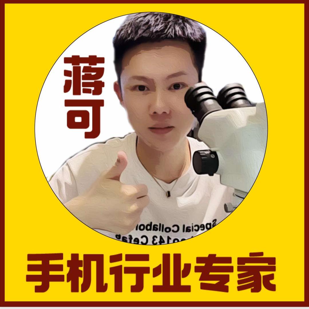 在湘阴修手机的小蒋